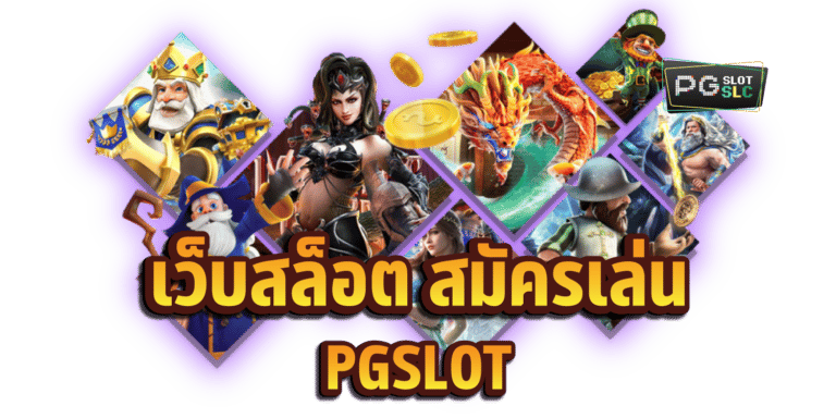 SPINIXKING88TH สมัคร